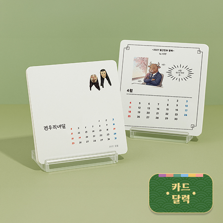 손안의 열두달 이미지 1