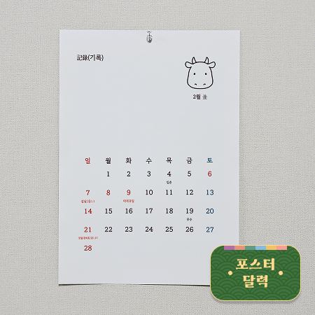 나만의 열두달 이미지 1