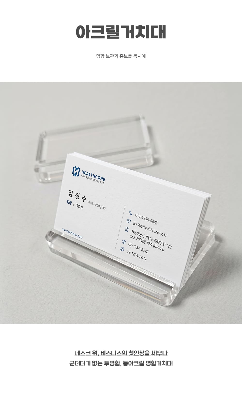 아크릴거치대_상세이미지_1