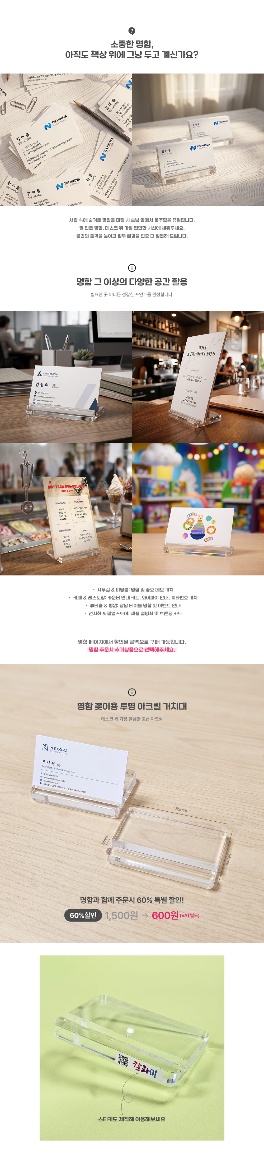 아크릴거치대_상세이미지_2