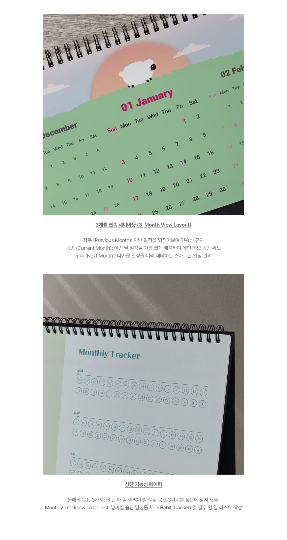 3개월달력_상세이미지_3