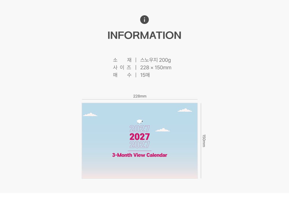 3개월달력_상세이미지_4