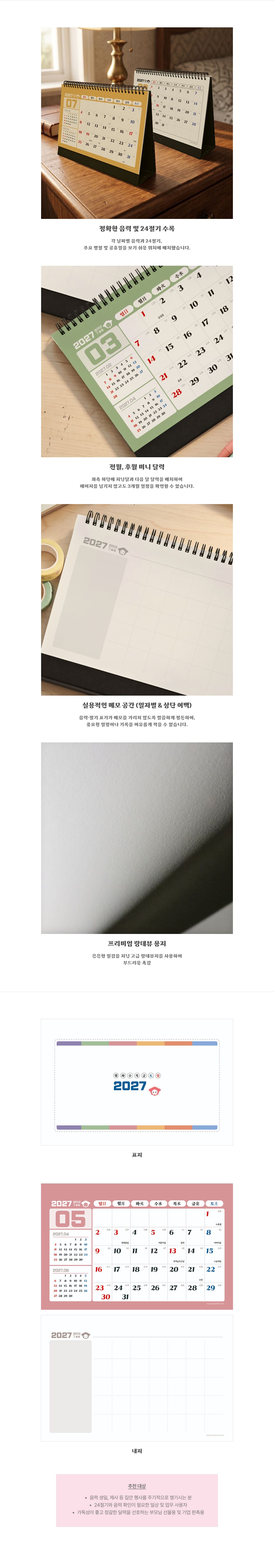 한국의 음력_상세이미지_2