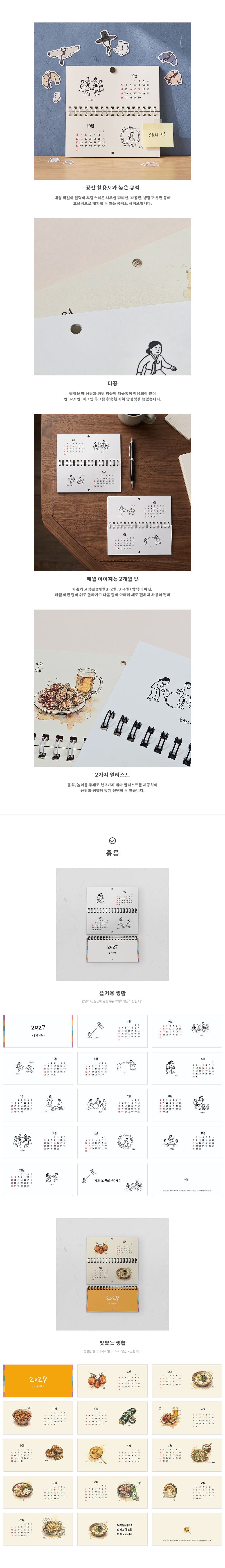 건강한 열두달_상세이미지_2