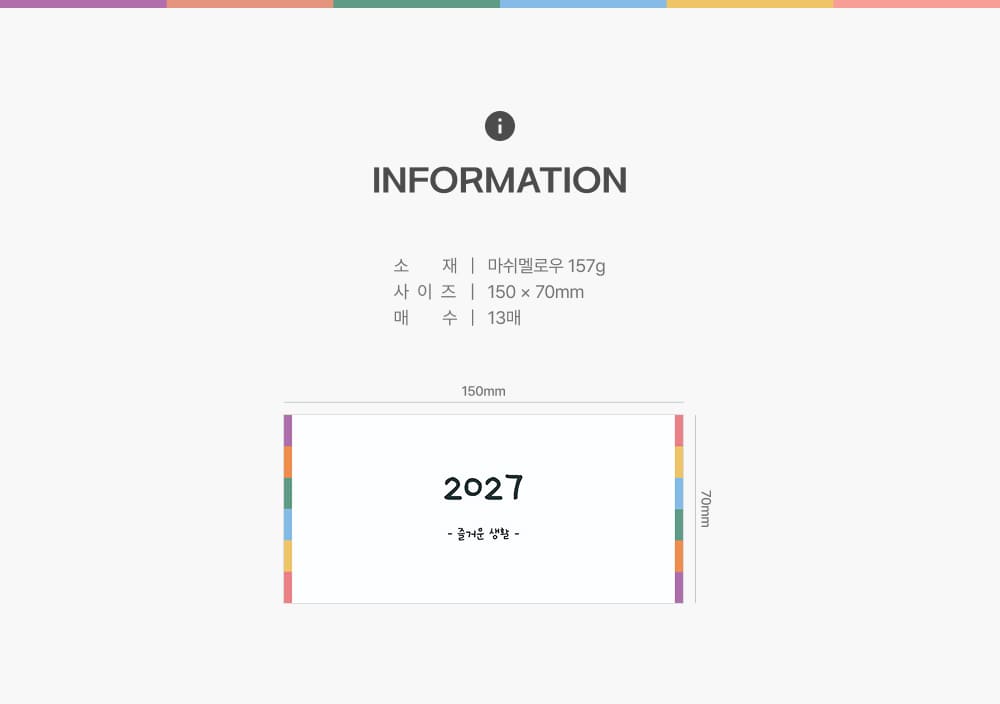 건강한 열두달_상세이미지_3